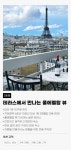 스테이고요민박 | 민다 X 헨리스테이 단독 프로모션 민다 - 한인민박, 호텔, 투어 & 티켓 | 자유여행의 모든것