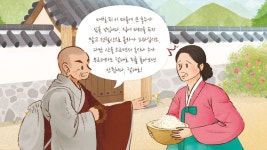 노승의 말을 어기고 뒤돌아보다 바위가 된 며느리<입에서 입으로 전해 내려온, 지역의 설화<지역N문화 테마 노승의 말을 어기고 뒤돌아보다...