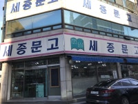 책은 책일뿐, 새 책도 헌 책도 모두 소중한 누군가의 책, 글벗서점<세월에 담긴 신뢰, 지역의 오래된 가게<지역N문화 테마 책은 책일뿐, 새 책도 헌...