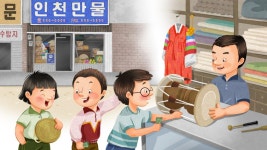 다양한 용품을 판매하는 만물상, 인천 인천만물<세월에 담긴 신뢰, 지역의 오래된 가게<지역N문화 테마 다양한 용품을 판매하는 만물상, 인천...