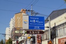 전통시장과 문화 공간의 조화, 시흥 도일시장<소중한 기억 속 푸짐한 情, 시장<지역N문화 테마 전통시장과 문화 공간의 조화, 시흥 도일시장
