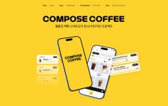 컴포즈커피(compose coffee) 거창점 | 컴포즈커피 앱 UI 리디자인 (Compose Coffee App Redesign) :: Behance 컴포즈커피 앱 UI 리디자인 (Compose Coffee App Redesign)...