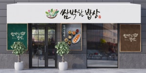 한결외식브랜딩 | 쌈박한 밥상 외식사업 브랜딩 :: Behance 쌈박한 밥상 외식사업 브랜딩 - Yoonho Lee