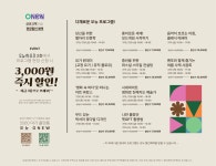 카페 오뉴하우스 프로그램 홍보 트레이 디자인 제작 :: Behance 카페 오뉴하우스 프로그램 홍보 트레이 디자인 제작 - Moonki Park