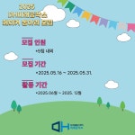 연세대학교 미래캠퍼스 | 대학생활 | 대학공지 | 공지사항 - 2025 DH미래공작소 메이커동아리 모집 공지사항