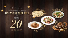 12월 연말, 페이코인과 함께하는 매드포갈릭 할인 파티!. 12월 페이코인만의 매드한 소식! 페이코인 결제 시 매드포갈릭 메인… | by...