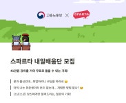 코딩 배워야지 배워야지~ 노래만 부르다가 스파르타코딩클럽에서… | by Solbee Lee | Medium 왕초보 웹개발 종합반 스따트…(0주차)