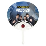 창조사인쇄판촉물 | 2017년 홍보용 부채모음 - 모든지도매 무료인쇄 판촉물코너 - 2017년 홍보용 부채모음