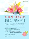지역소식 : 마포구립서강도서관 마포구립서강도서관