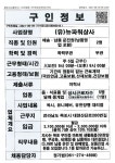 (유)뉴파워상사_배송납품운전원_목포_2명 - 목포시 청소년상담복지센터
