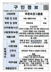 이삼사만족초장센터 | 푸른초장그룹홈_아동생활지도원_목포_1명 - 목포시 청소년상담복지센터