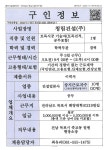 청림건설조경주 | 청림건설(주)_토목시공 기술자_목포_1명 - 목포시 청소년상담복지센터