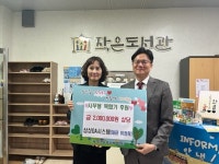 삼성유통(푸른솔마트) | 목포 삼성OA시스템, 부주동 푸른솔 작은도서관에 복합기 후원 - 목포시 목포 삼성OA시스템, 부주동 푸른솔 작은도서관에 복합기 후원