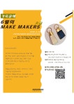 패스파인더 메이커스페이스에서 가죽키링 함께 만들어봐요 :) - 자유홍보 - 부산대 학생 커뮤니티 마이피누