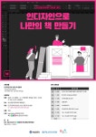 부산대 학생 커뮤니티 마이피누 - 부산콘텐츠아카데미