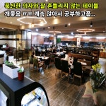 부산대 학생 커뮤니티 마이피누 - (광고) 더이상 찾지 마세요! 시험기간 24시간 공부하기 좋은 카페 커피엔스타(100평)