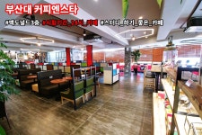 부산대 학생 커뮤니티 마이피누 - (광고) 시험기간 24시간 카페 커피엔스타 / 선착순 더치맥주 2+1 쿠폰