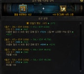 던) 버퍼 마이스터 상의 장비 생각보다 괜찮을지도 - BATTLEPAGE