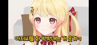 쿠소축제갈비 | 버)어제자 연주의 쿠소가기력 - BATTLEPAGE
