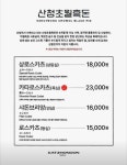 일본식 돈까스 최신메뉴 2개 - BATTLEPAGE