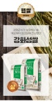 25년 햅쌀 강화섬쌀 10kg 상등급쌀 - 오너클랜 오너클랜 - 25년 햅쌀 강화섬쌀 10kg 상등급쌀
