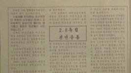 감성상회구.독립만세 | "대한민국 만세"…2.8독립선언 100주년 | 서울특별시 미디어재단 TBS