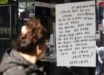 아나바다스마트바이크 | 외국인도 ‘착한 임대’ 동참... 코로나19가 촉발한 ‘제2의 아나바다’ 운동-사회ㅣ한국일보