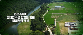 생태공방자누리 | 임실생태누리