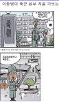 국군복지단춘천지원본부(105대대) | 2등병이 육군본부 처음 가본는날 | 자유게시판