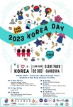 2023 한국의 날(2023.12.02.토)- 캔버라 상세보기|교육 및 문화 | 주호주 대한민국 대사관 주호주 대한민국 대사관
