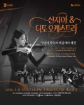 팔달구청 > 열린구청 > 팔달구 소식 > 2026 수원SK아트리움 기획공연 홍보