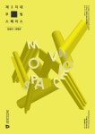 씨스페이스 대구팔달시장역점 | 팔달구청 > 팔달구 소식 > 수원시립미술관 - 제3지대 무빙스페이스