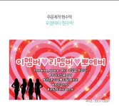 파/티/붕/붕 우정파티 현수막 주문제작건_맞춤디자인 / 문의는 질문 답변으로! 부탁드립니다