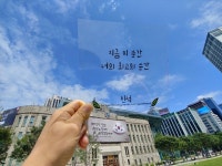 후기