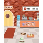오아시스사우나여탕매점 | 파/티/붕/붕 D3026 현수막 /유치원 어린이집 찜질방 매점 사우나 체험 역할 놀이 배경 포토존