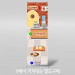 퍼팩트사우나매점 | 파/티/붕/붕 X배너 3026 / 유치원 어린이집 찜질방 매점 사우나 체험 역할 놀이 배경 포토존