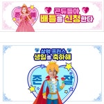 파/티/붕/붕 D2825 신데렐라 현수막 / 어린이 공주 생일현수막 문구 축하 파티 이벤트 플랜카드