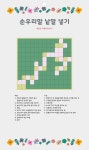모아시르로쉐 | 2018 모아 - hantapo