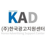 한국광고지원센터, 소상공인 온라인광고 무상지원 이벤트 진행 - 일간스포츠 한국광고지원센터, 소상공인 온라인광고 무상지원 이벤트 진행