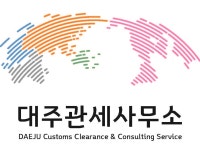 대주회계법인광주분사무소 | 대주관세사무소 2022년 재무정보 | 대표자명, 주주정보 등 제공 - 사람인