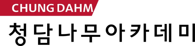 (주)청담에프엔에프 | 청담나무아카데미(주) 채용 | 2024년 진행 중인 공고 - 사람인 청담나무아카데미(주) 채용 | 2024년 진행 중인 공고 - 사람인