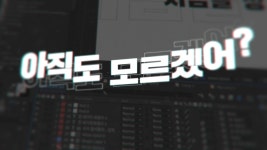 애프터이펙트 온라인 클래스, 손쉽게 시작하는 모션그래픽 - 영상/모션그래픽, 디지털 아트
