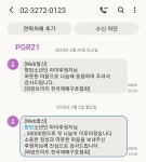 Pgr21 - 예전에 했던 기부인증합니다 예전에 했던 기부인증합니다