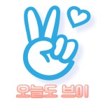 아리수사우나,헬스,골프,검도 | 아리수나라> 여행지 | 산업관광:대한민국 구석구석