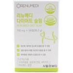 리뉴메디소매 | 리뉴메디 다이어트 슬림 700mg x 56정 1개 - 에누리 가격비교