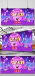 Double 11 Ecommerce Eleven 글로벌 카니발 프로모션 패널 PNG PSD 무료 다운로드 - Pikbest