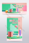 금동화전자상거래 | 칭밍 축제에 가벼운 c4d 새로운 전자 상거래 포스터 템플릿 | 전자상거래 PSD 무료 다운로드 - Pikbest