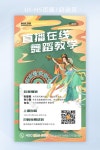 Guo Town Dunhuang Rebound Live Broadcast 댄스 프로모션 페이지 유저인터페이스 PNG PSD 무료 다운로드 - Pikbest