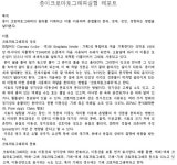 진마토그래피 | 크로마토그래피 문서자료 검색결과 - 씽크존