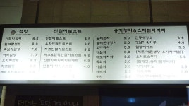 자유 게시판 - 부산 인절미 토스트